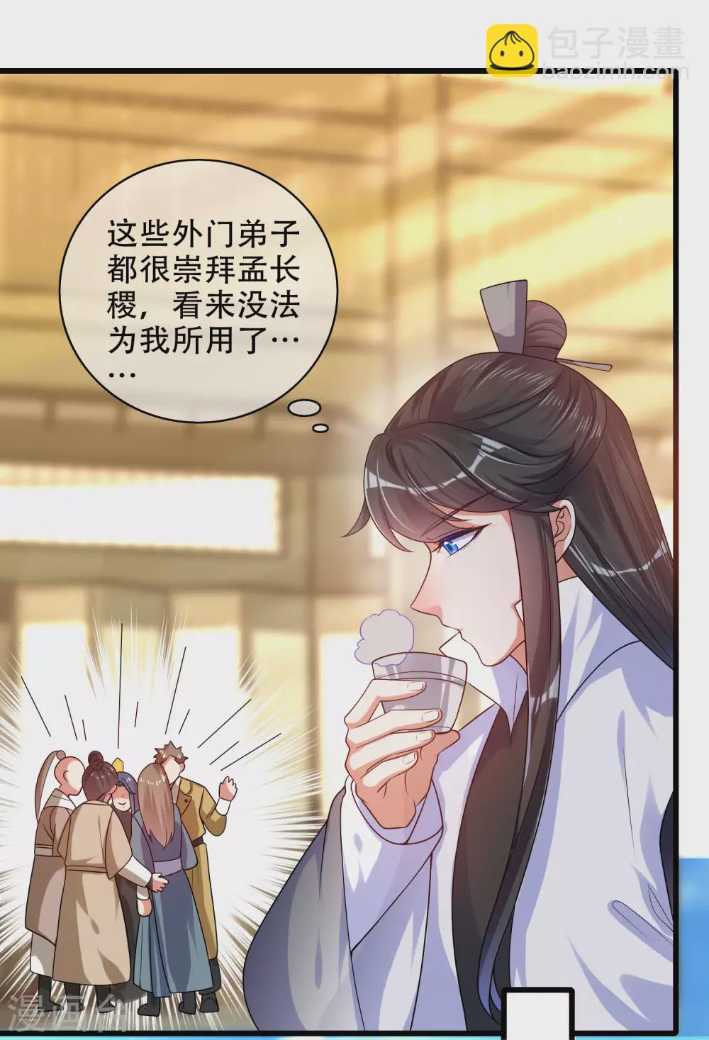 第93话 校园霸凌？你找错对象了10