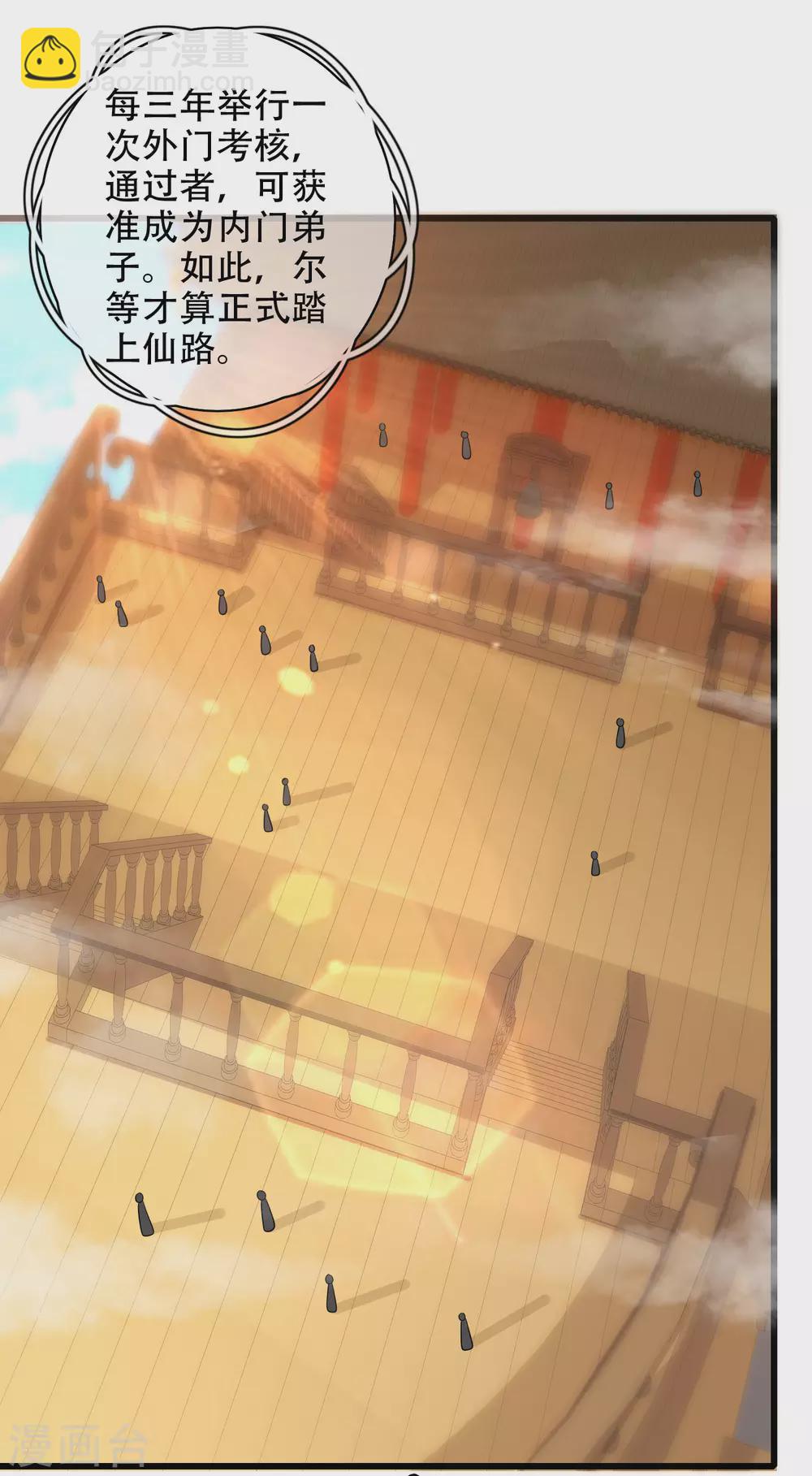 第93话 校园霸凌？你找错对象了13