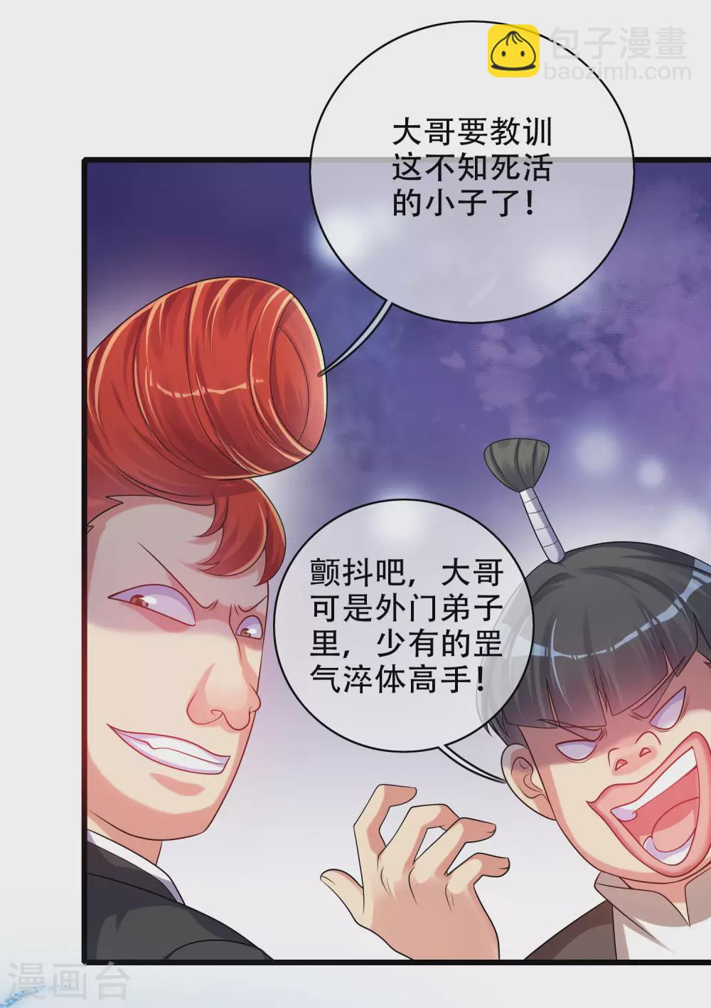 第93话 校园霸凌？你找错对象了24