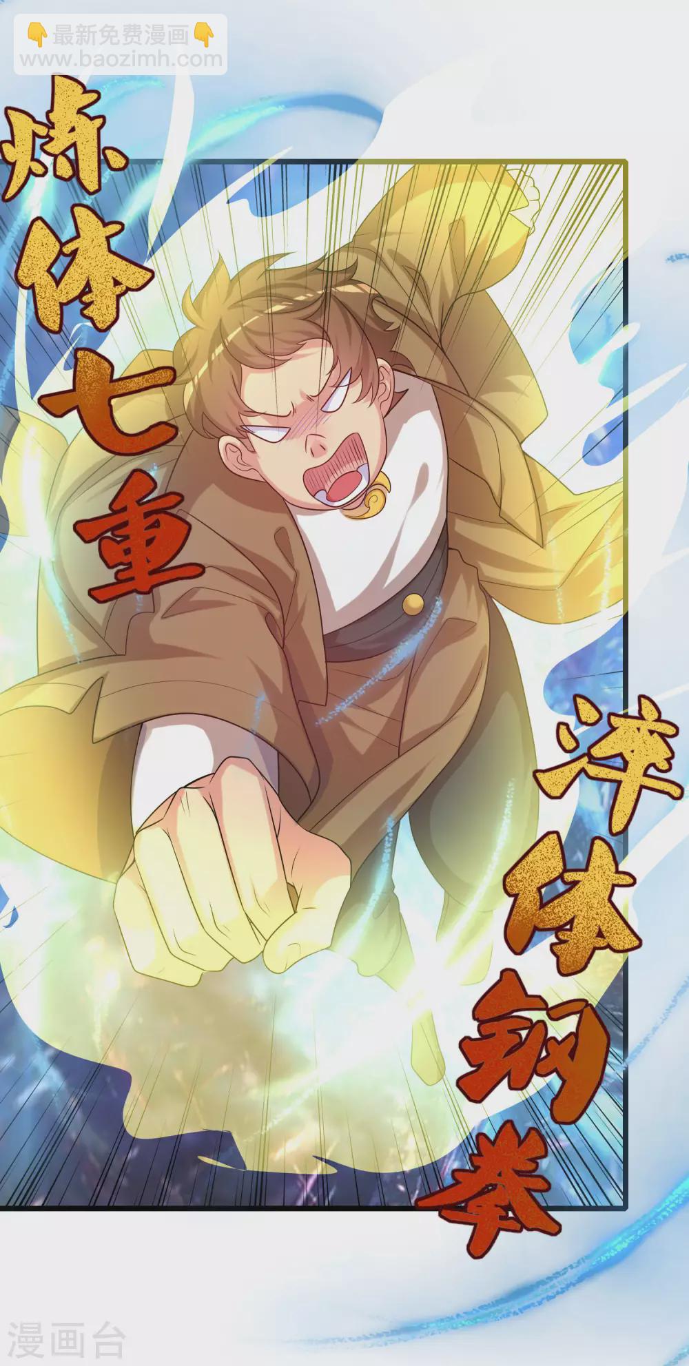 第93话 校园霸凌？你找错对象了25