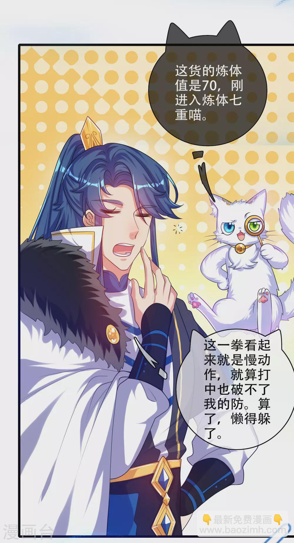 第93话 校园霸凌？你找错对象了26
