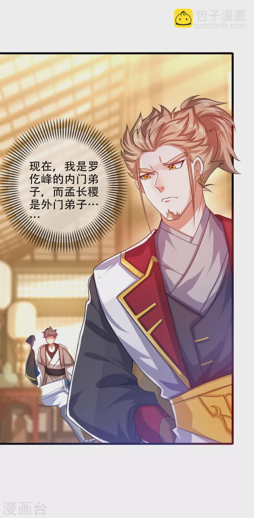 第93话 校园霸凌？你找错对象了7