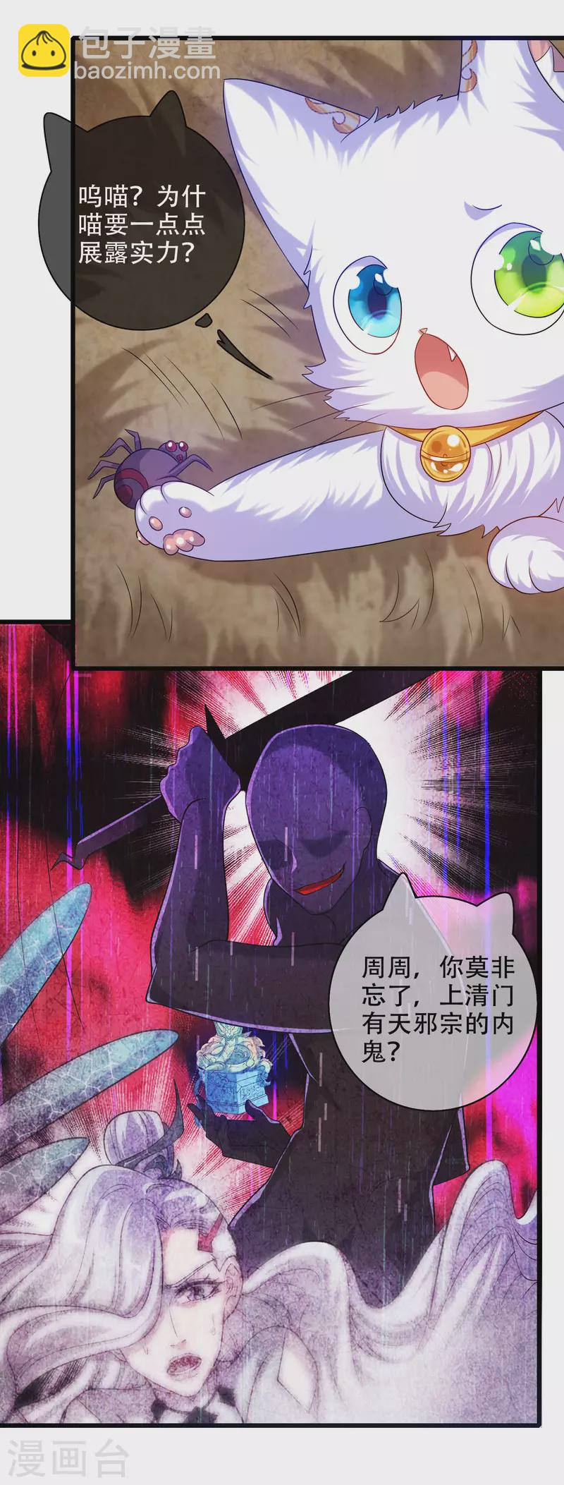 第94话 别怕我，我是好人10