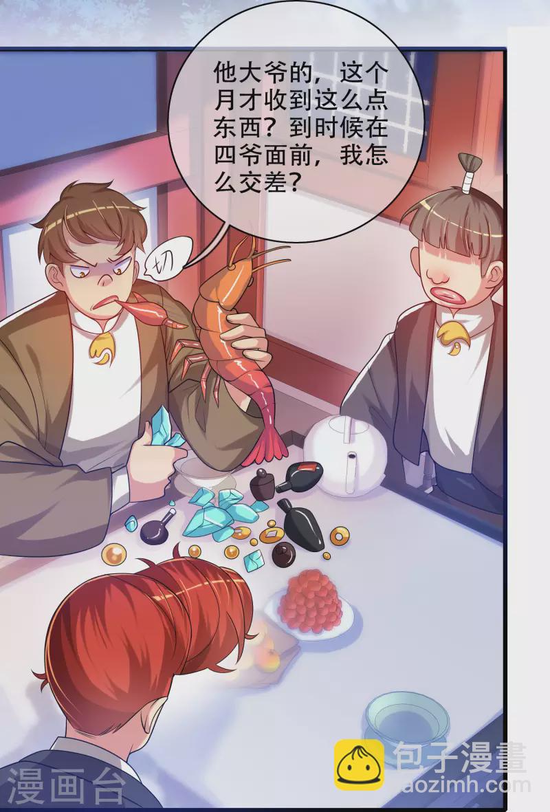 第94话 别怕我，我是好人14
