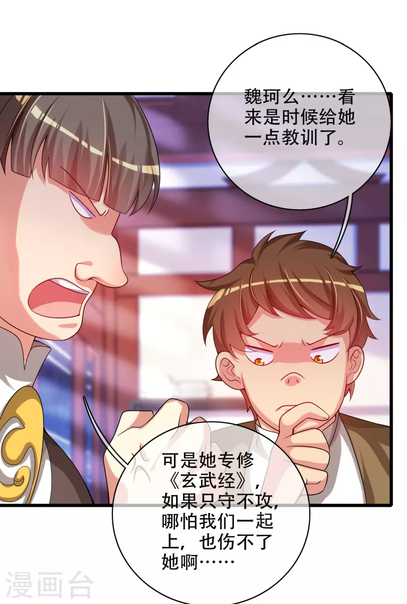 第94话 别怕我，我是好人16