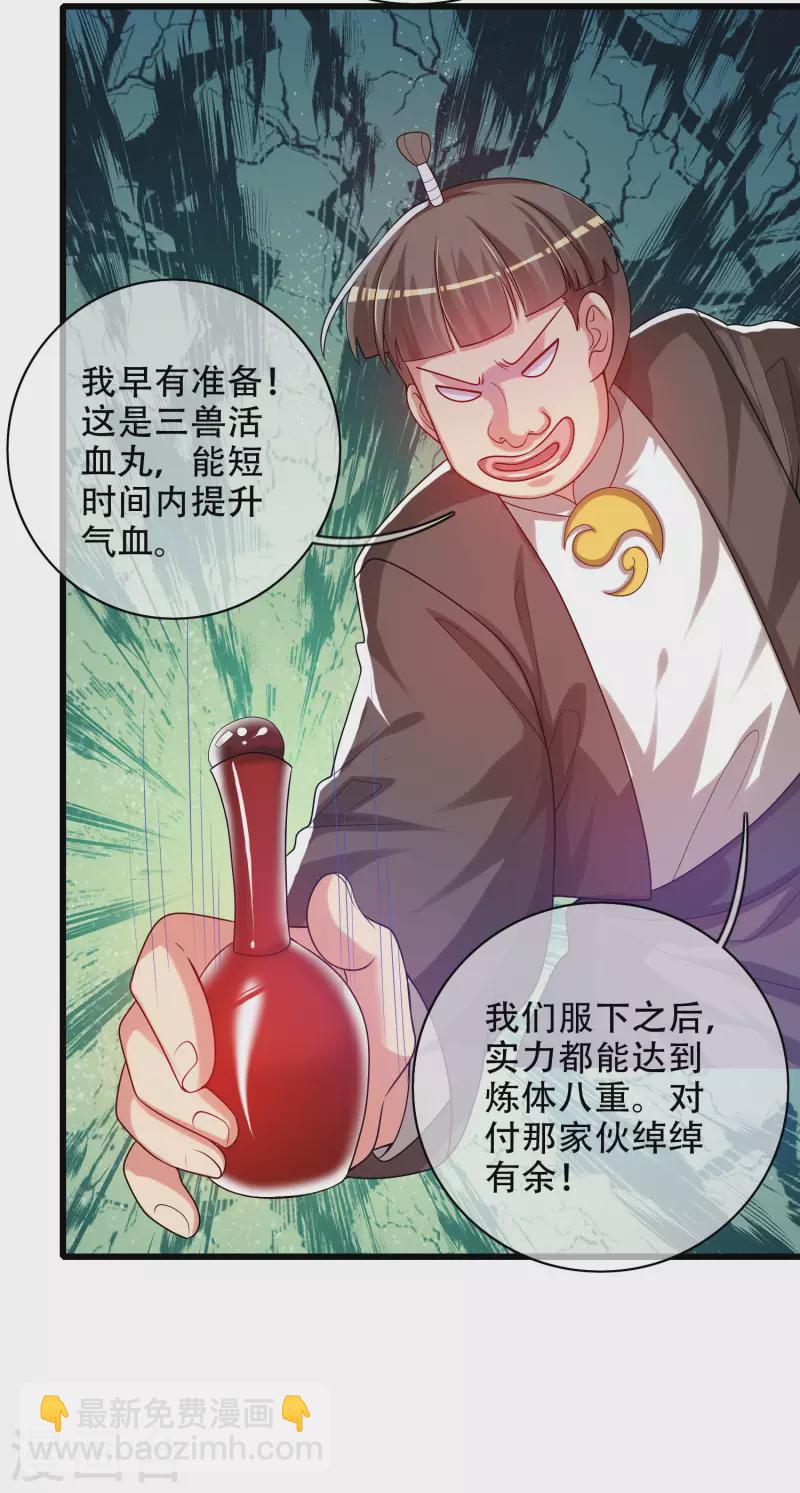 第94话 别怕我，我是好人17