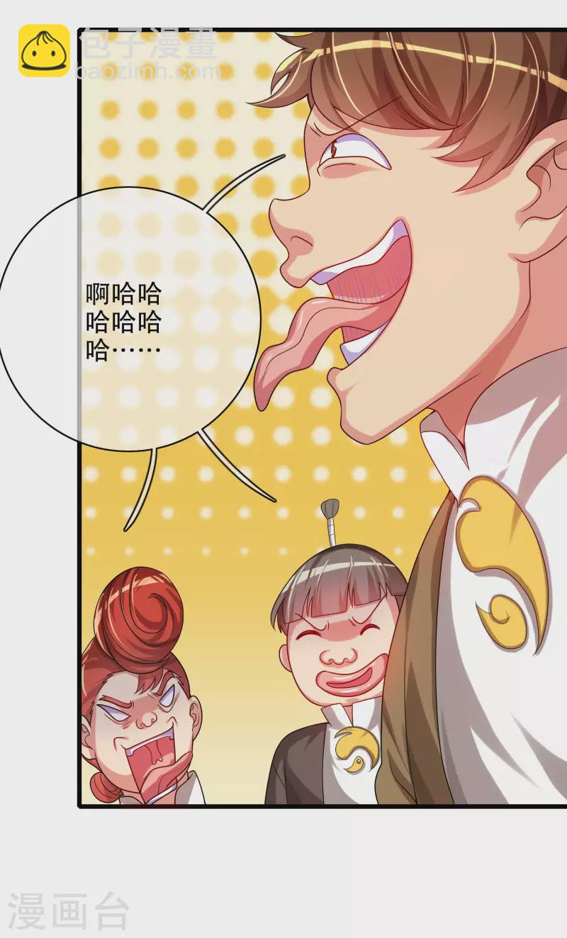 第94话 别怕我，我是好人20