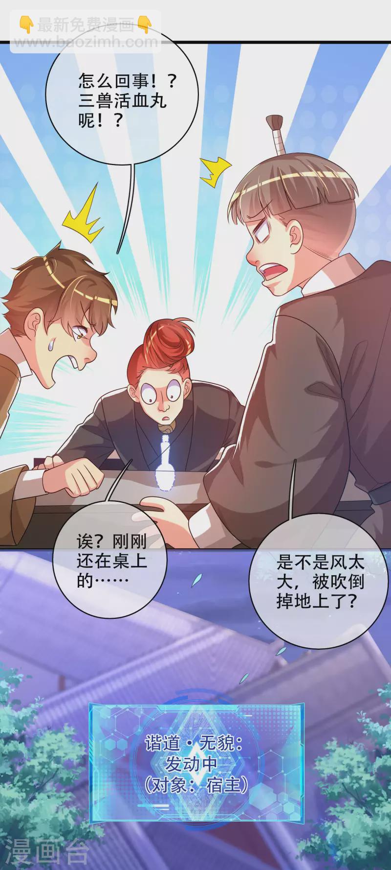 第94话 别怕我，我是好人22