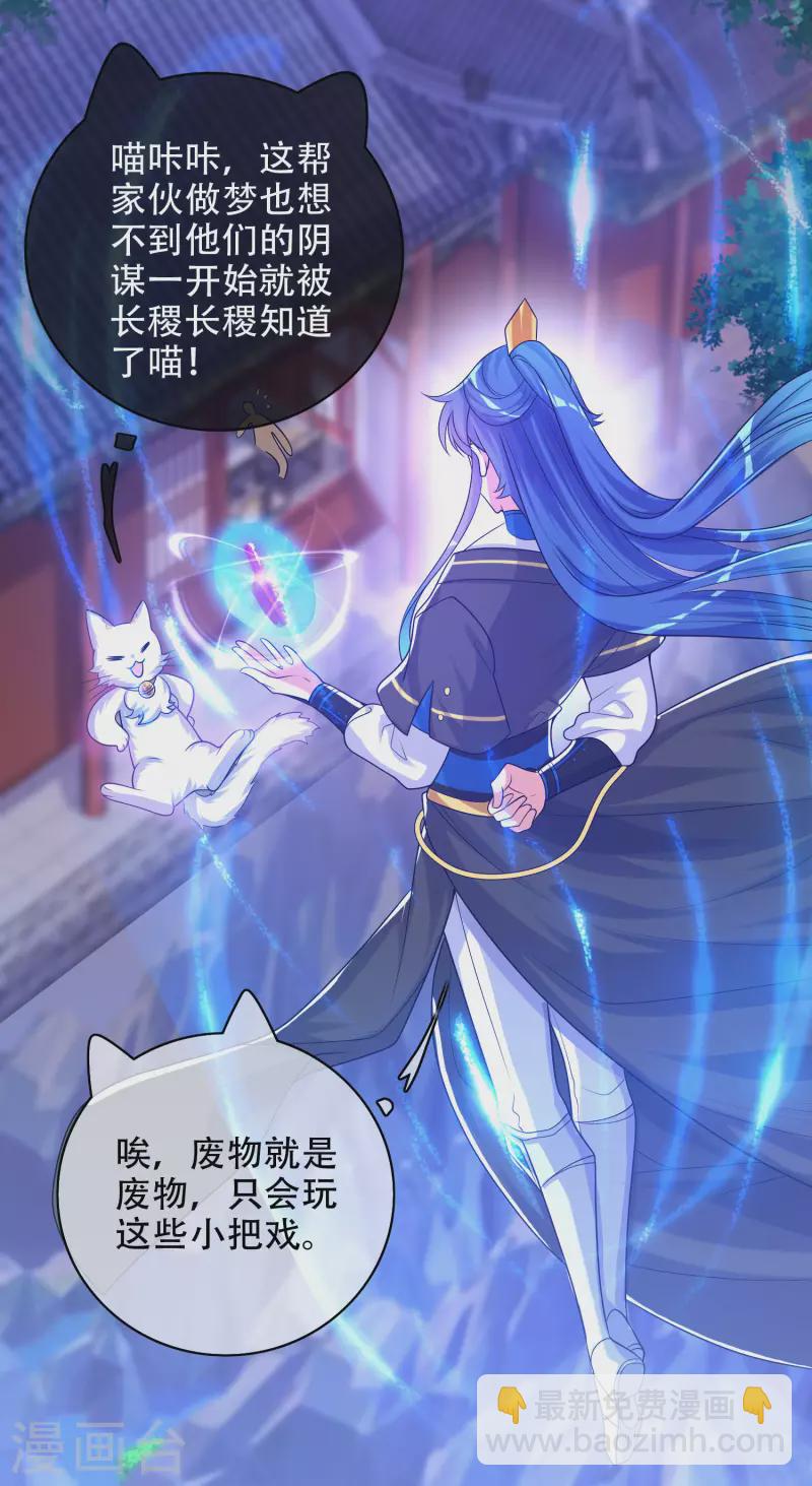 第94话 别怕我，我是好人23