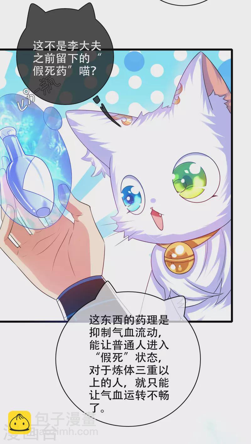 第94话 别怕我，我是好人25
