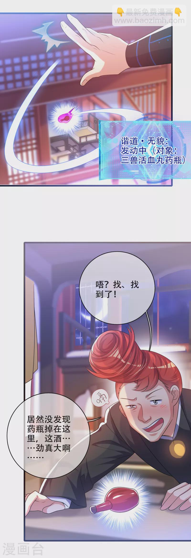 第94话 别怕我，我是好人27