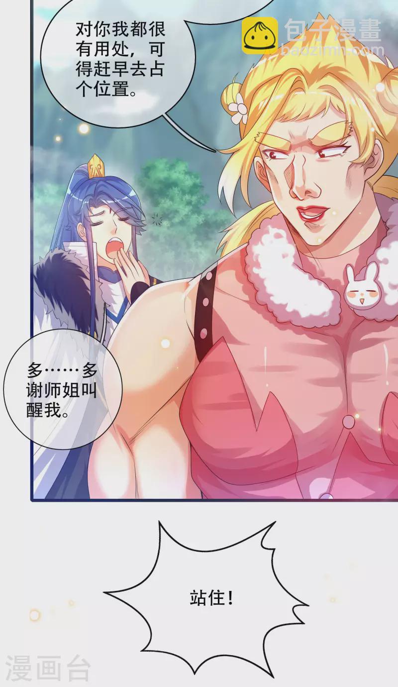 第94话 别怕我，我是好人29