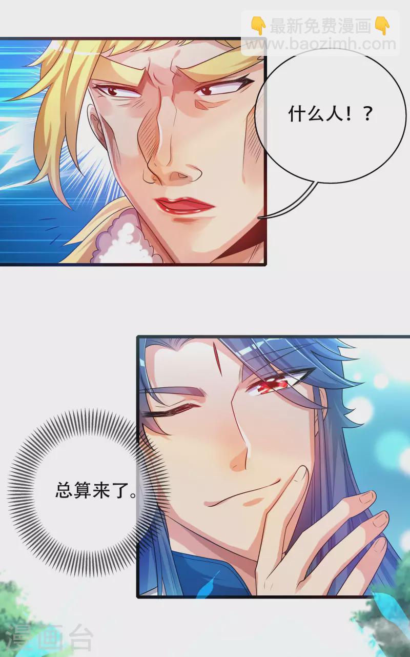 第94话 别怕我，我是好人30