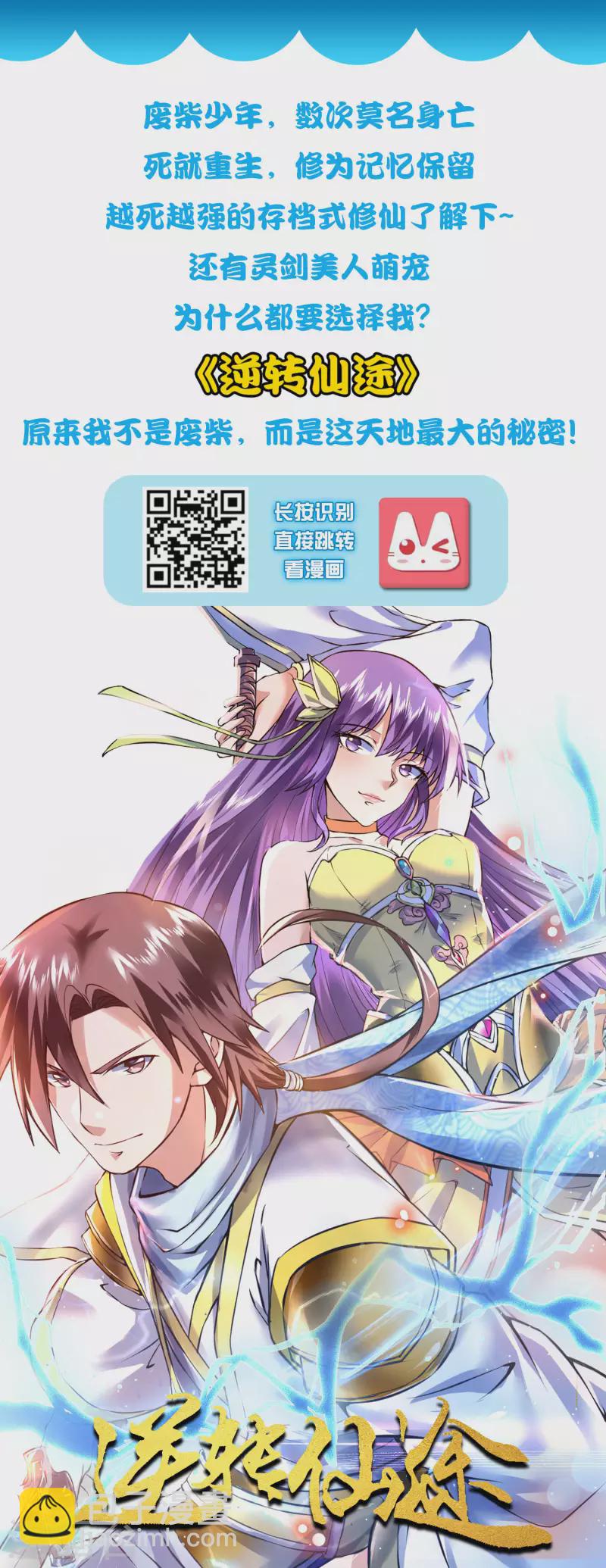 第94话 别怕我，我是好人36