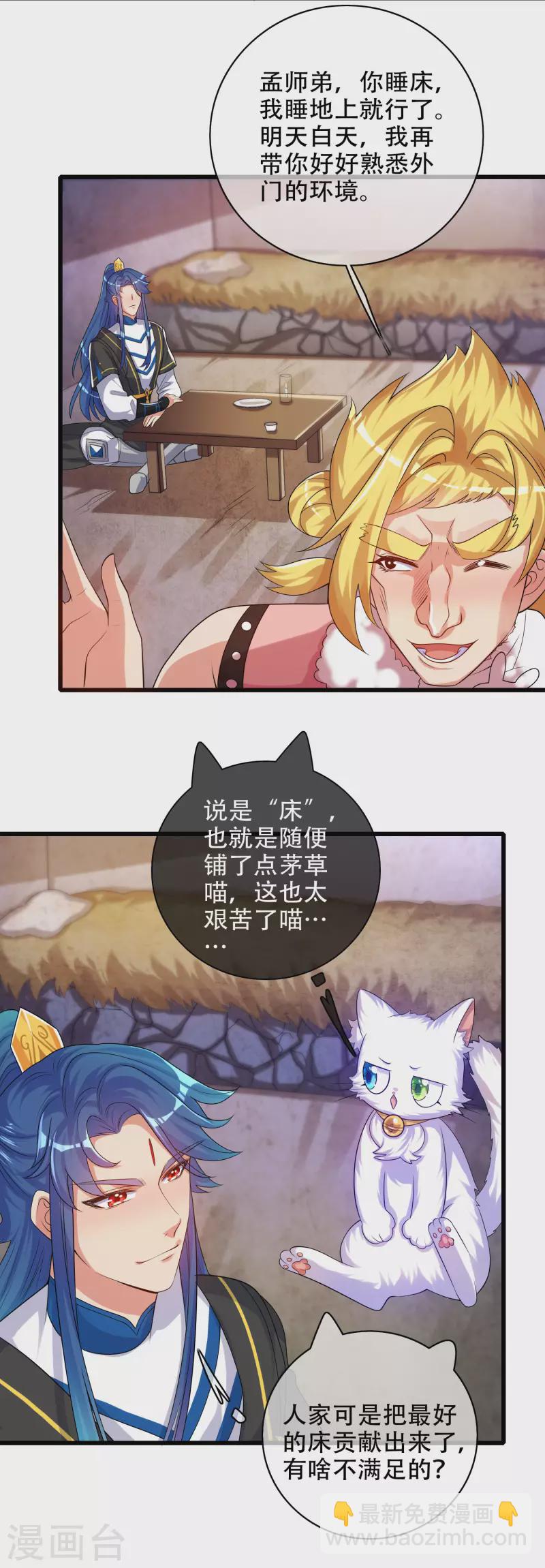 第94话 别怕我，我是好人5