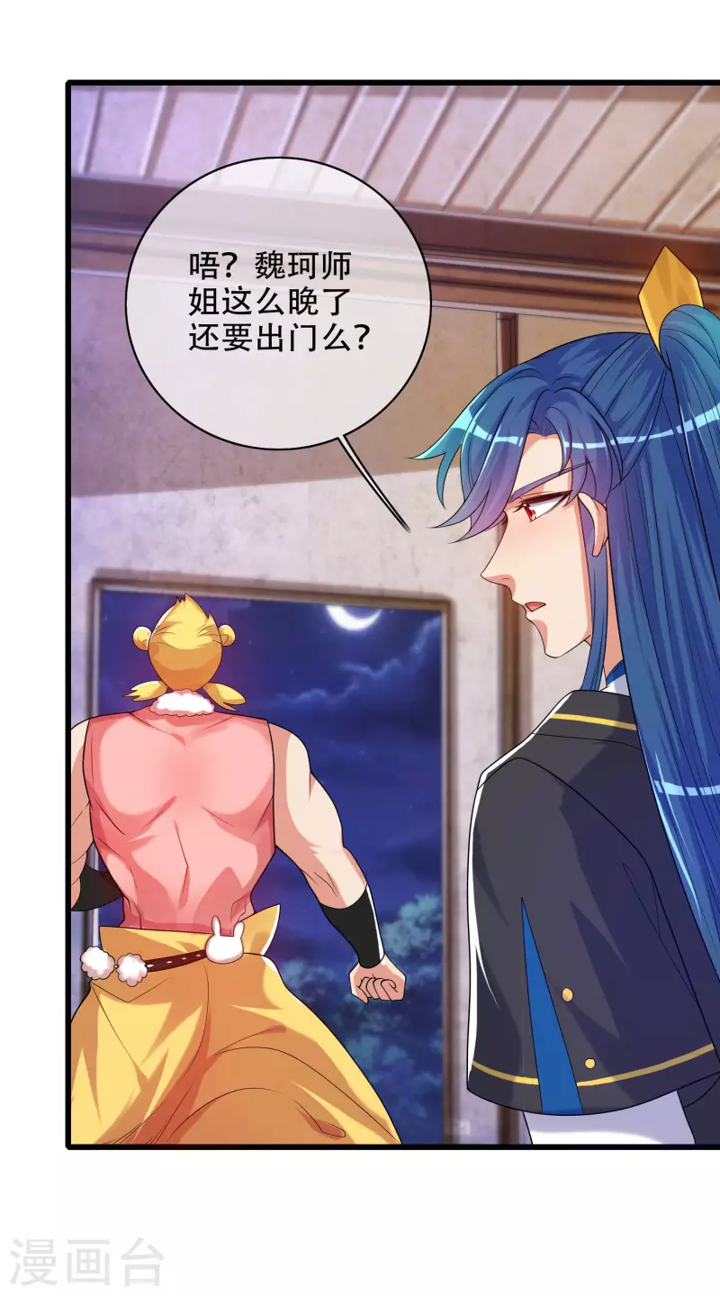 第94话 别怕我，我是好人6