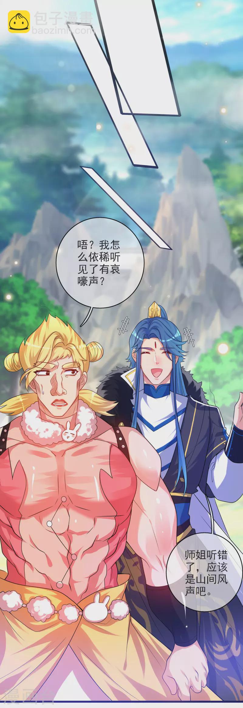 第95话 这么无理的请求，我当然是答应了11