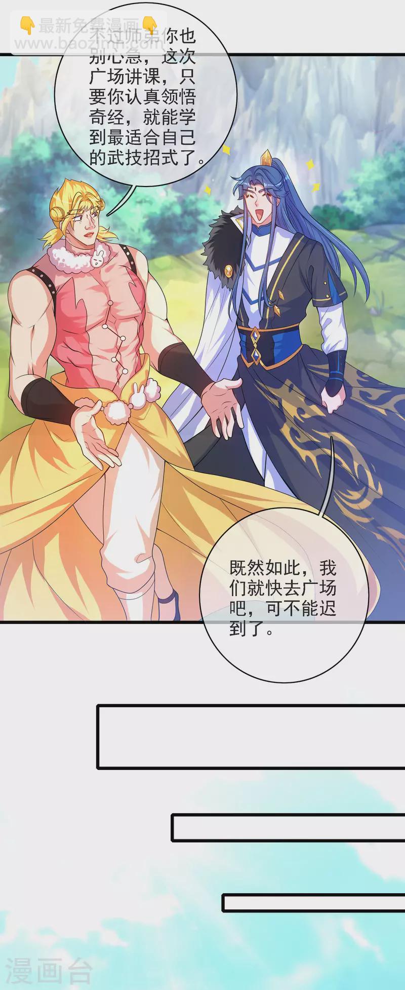 第95话 这么无理的请求，我当然是答应了21
