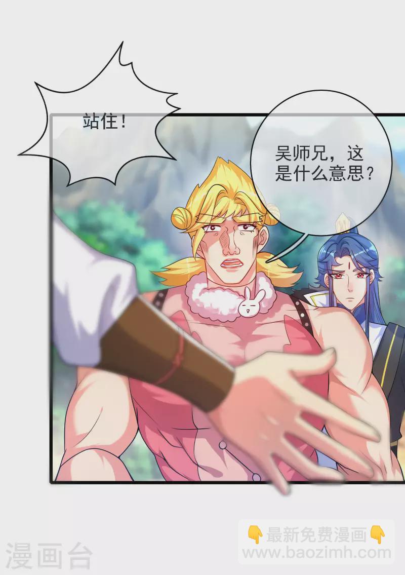 第95话 这么无理的请求，我当然是答应了23