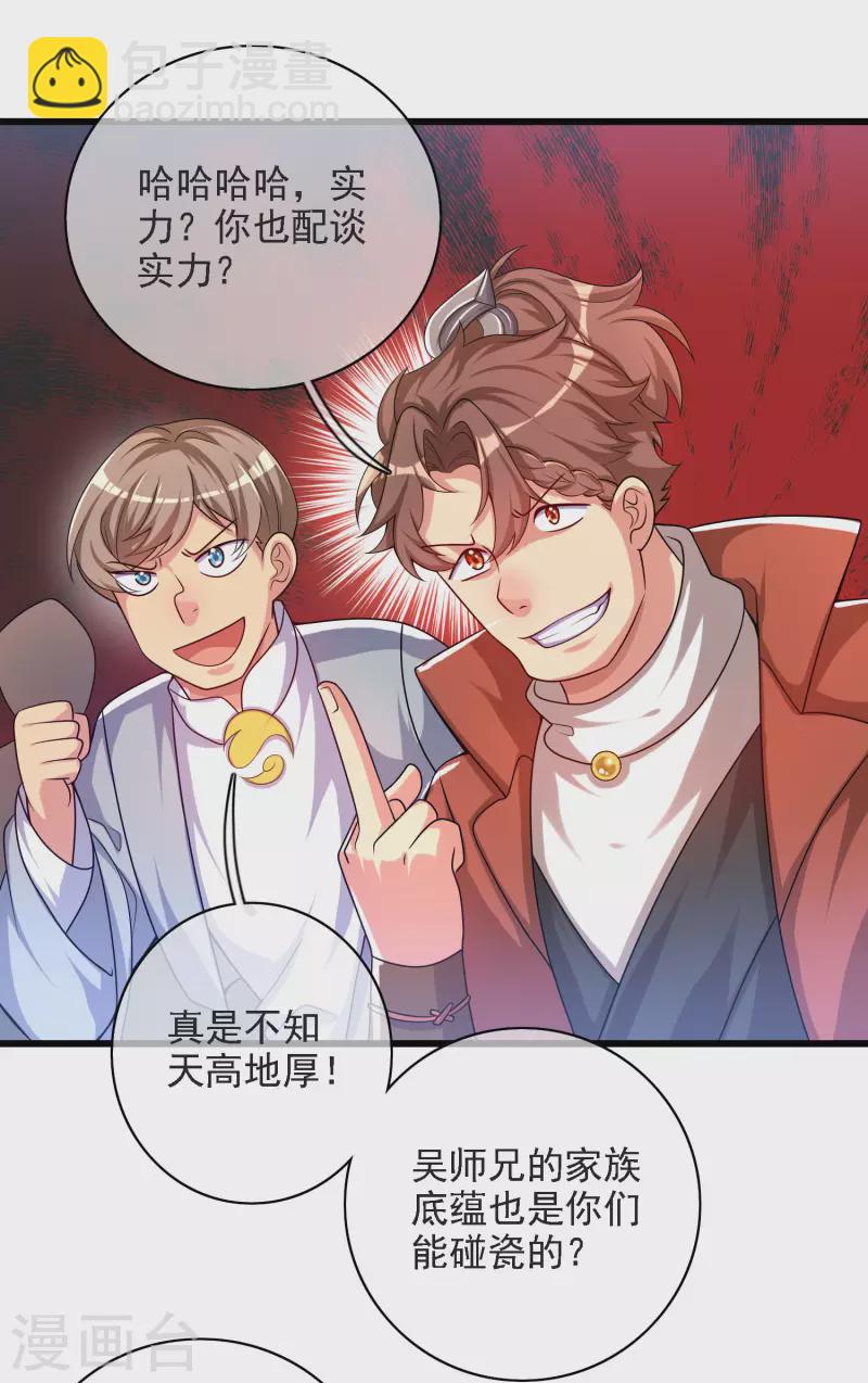 第95话 这么无理的请求，我当然是答应了26