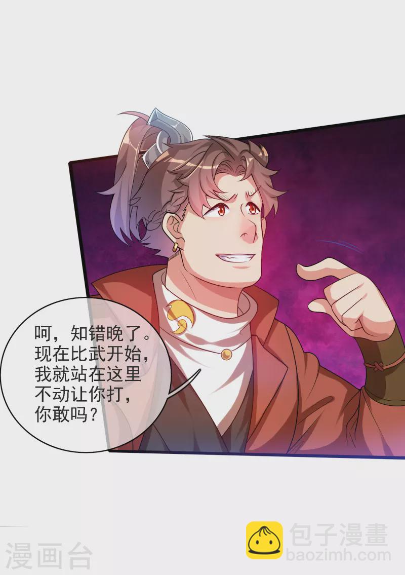 第95话 这么无理的请求，我当然是答应了28