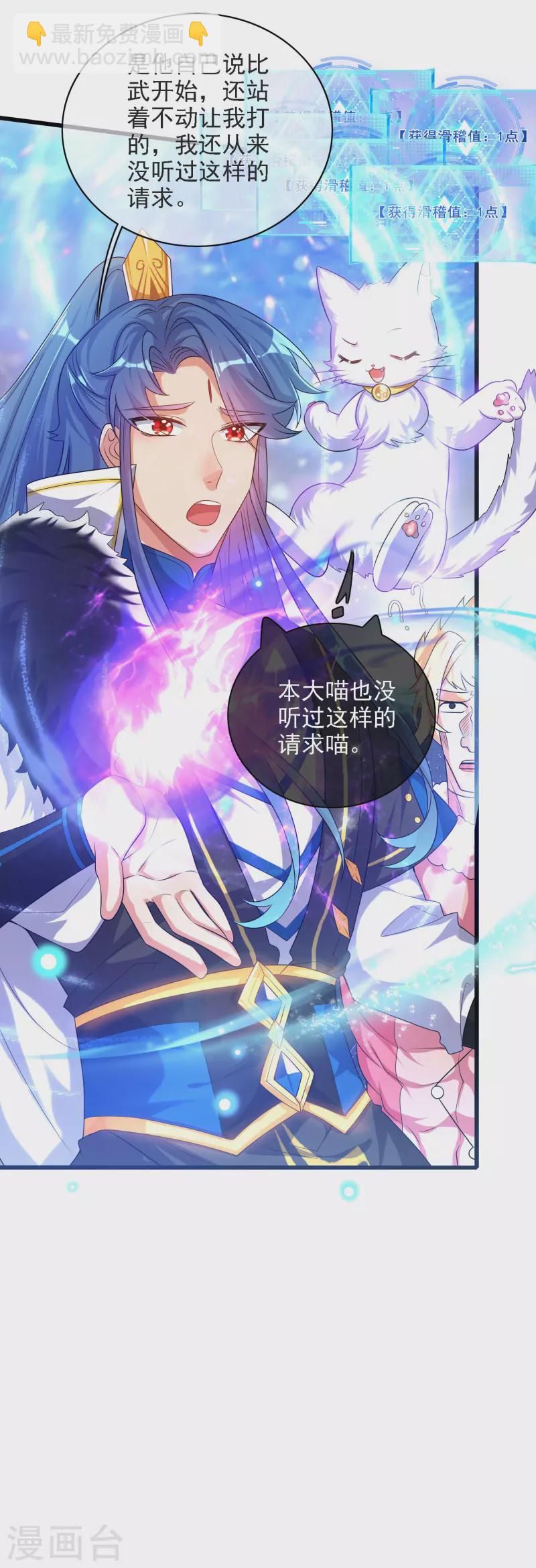 第95话 这么无理的请求，我当然是答应了31