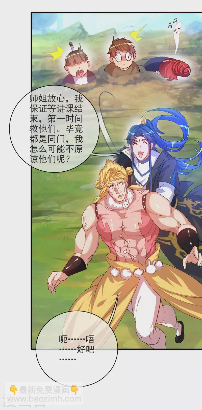 第95话 这么无理的请求，我当然是答应了5