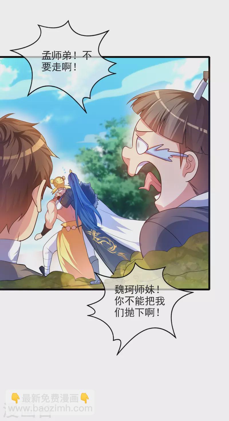 第95话 这么无理的请求，我当然是答应了6