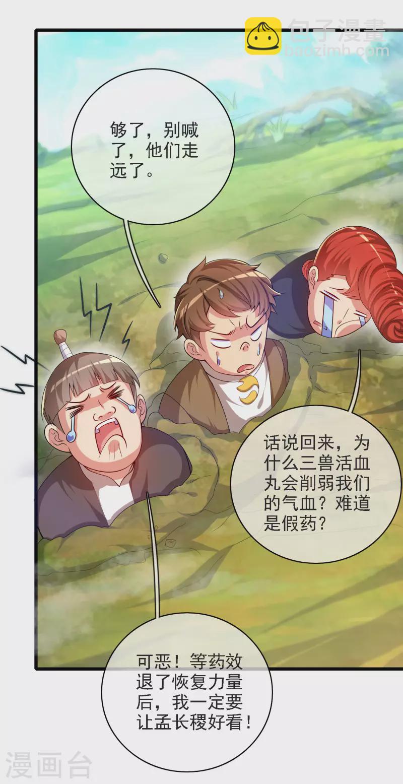 第95话 这么无理的请求，我当然是答应了7