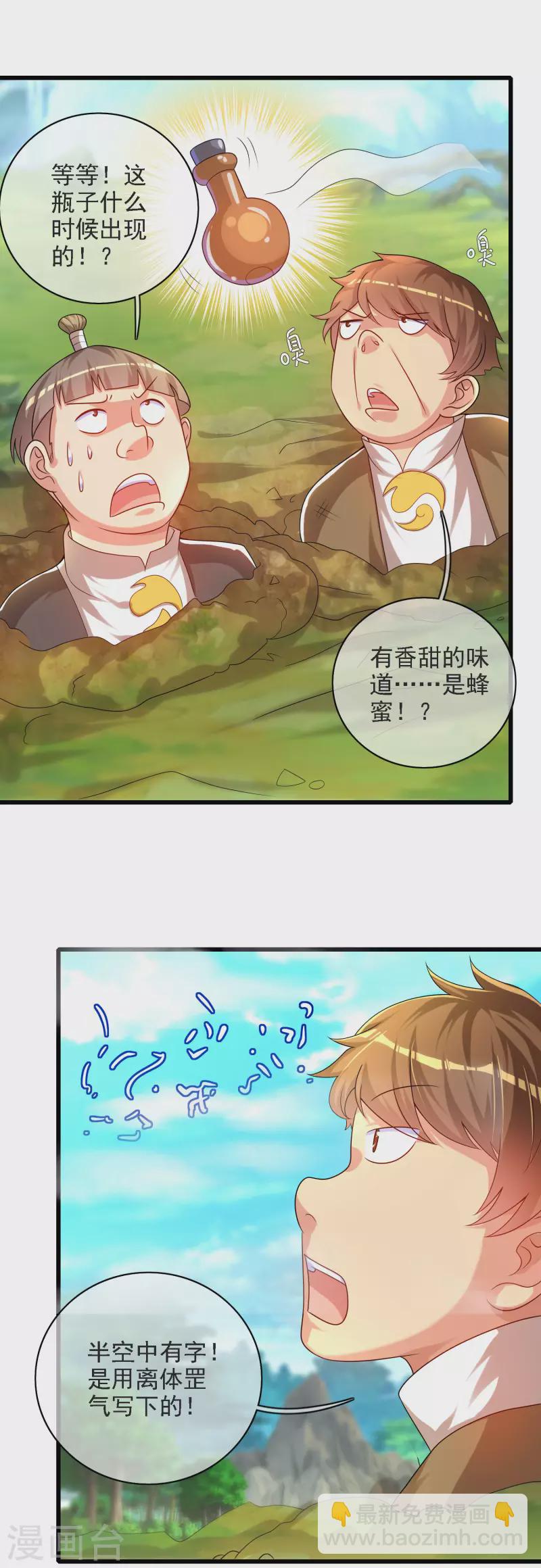 第95话 这么无理的请求，我当然是答应了8