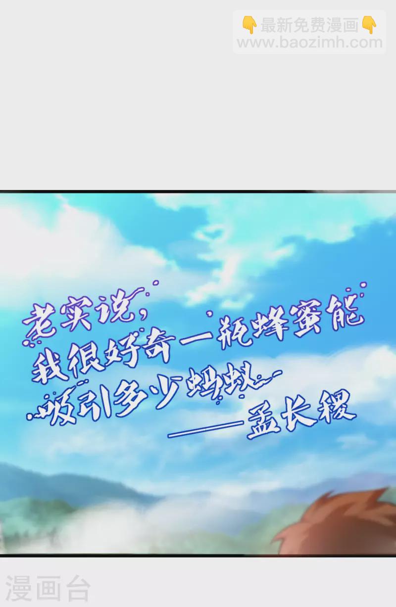 第95话 这么无理的请求，我当然是答应了9