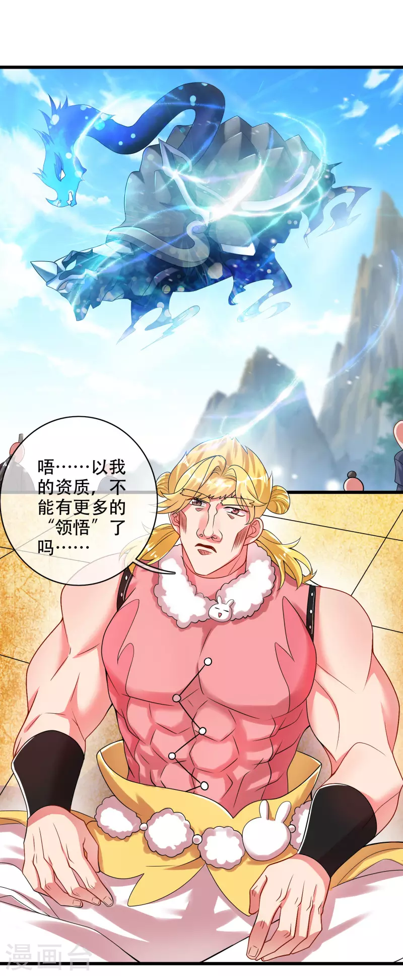 第98话 跟我赌？宁配么？1