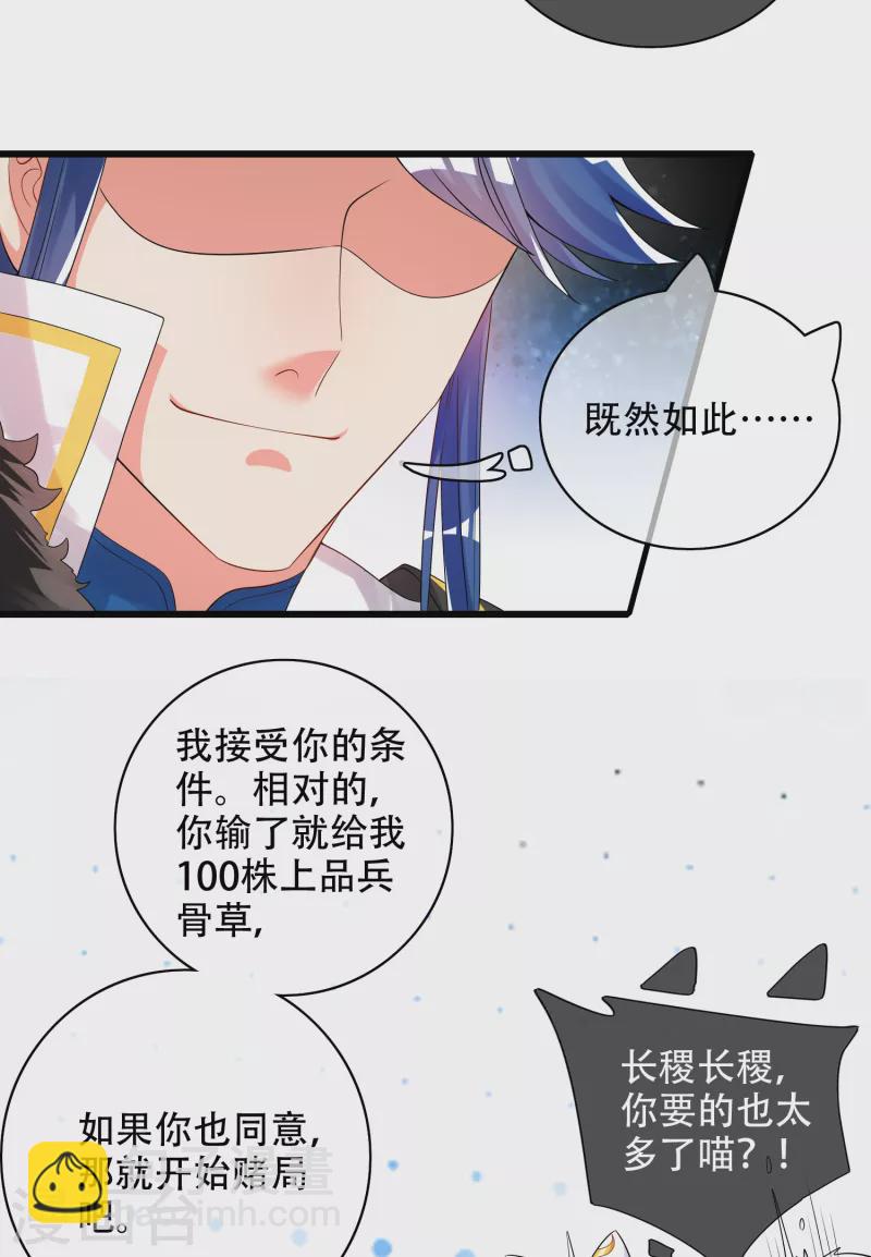 第98话 跟我赌？宁配么？12