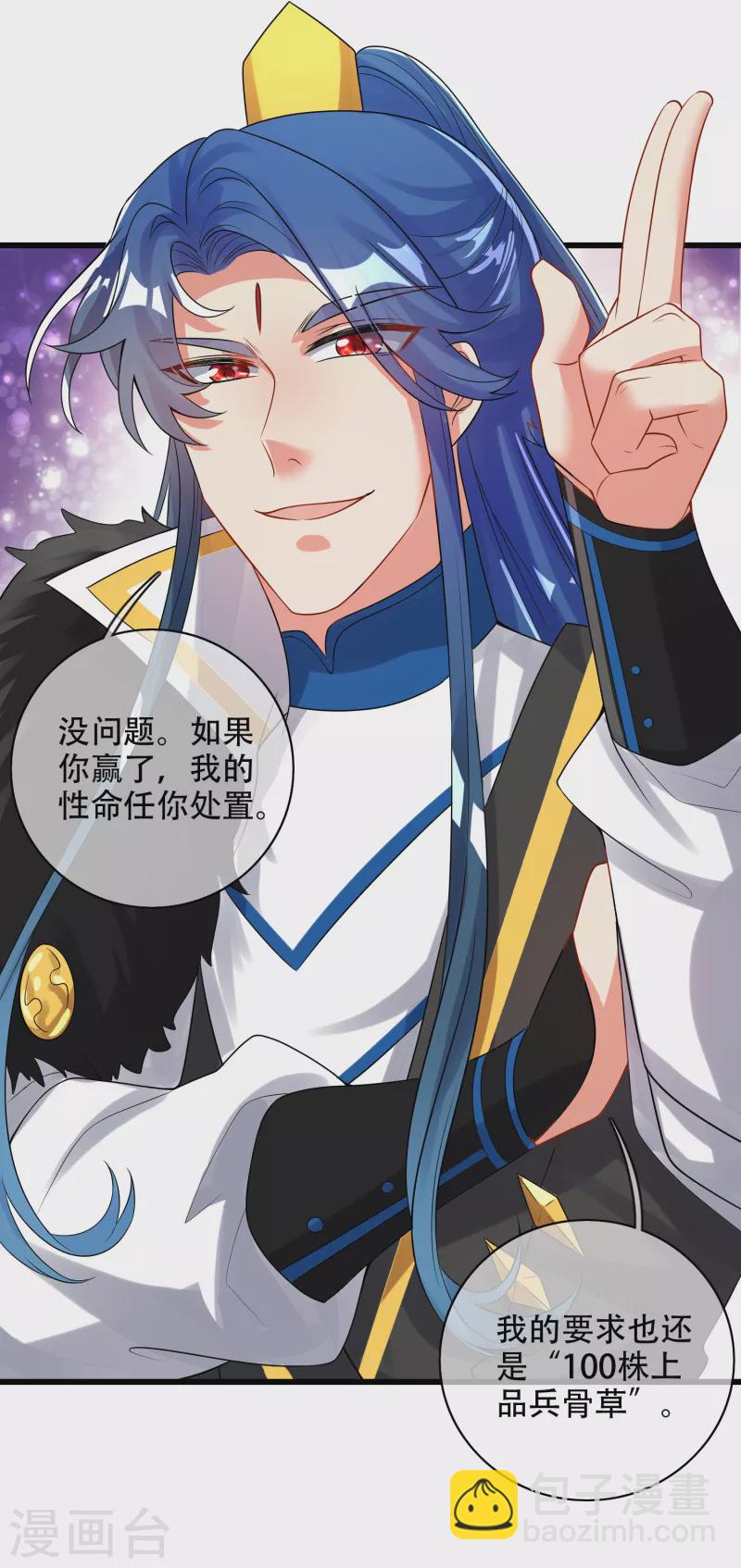第98话 跟我赌？宁配么？19