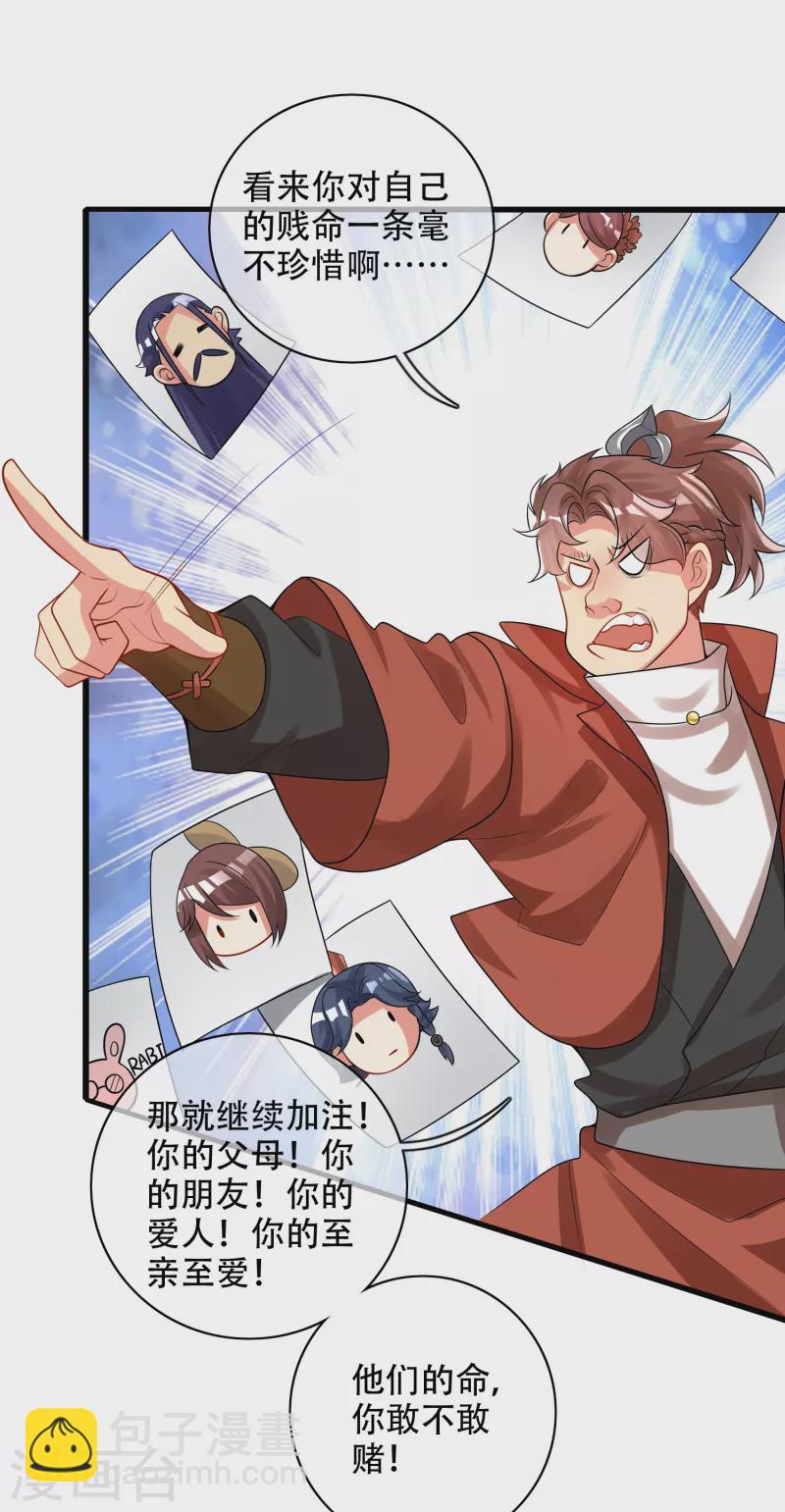 第98话 跟我赌？宁配么？20