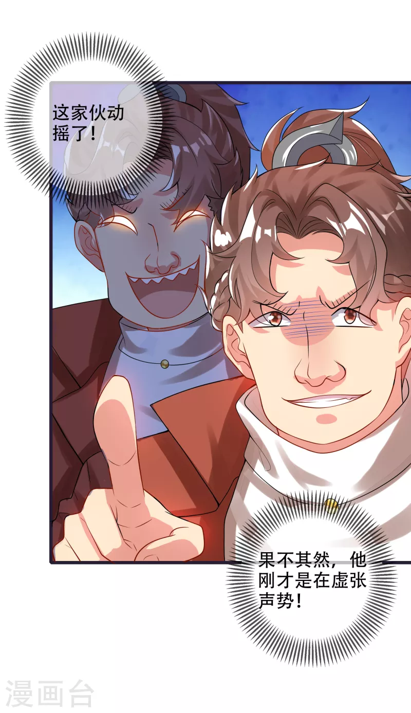 第98话 跟我赌？宁配么？22
