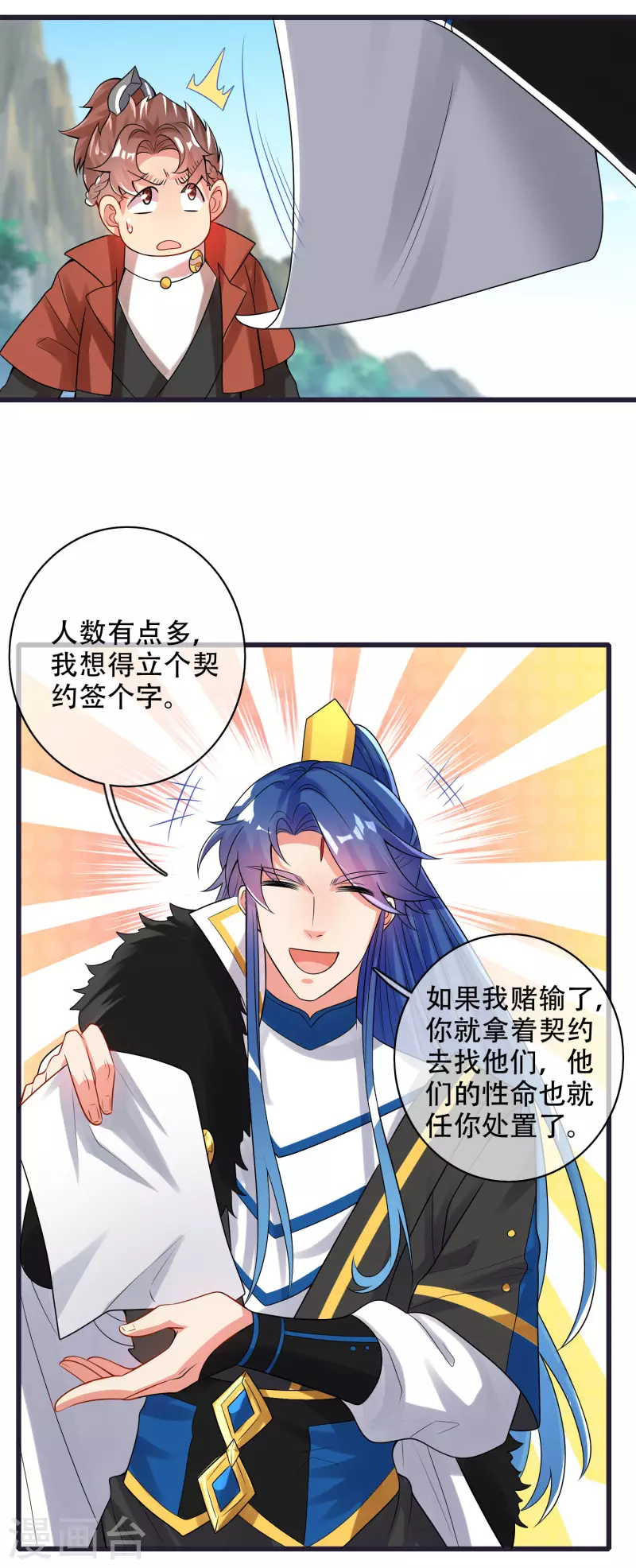 第98话 跟我赌？宁配么？23
