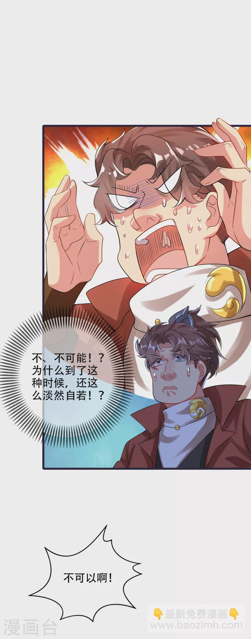 第98话 跟我赌？宁配么？24