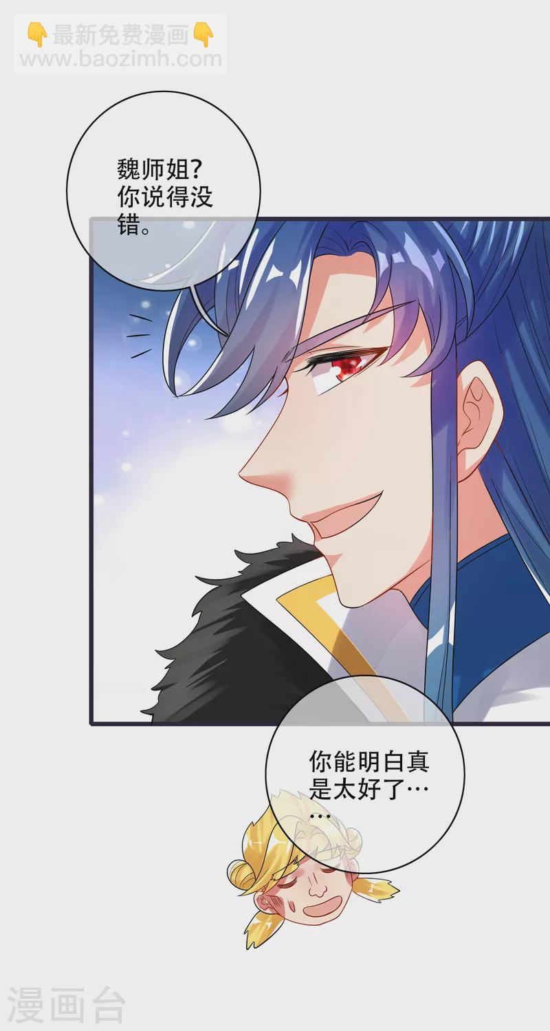 第98话 跟我赌？宁配么？26