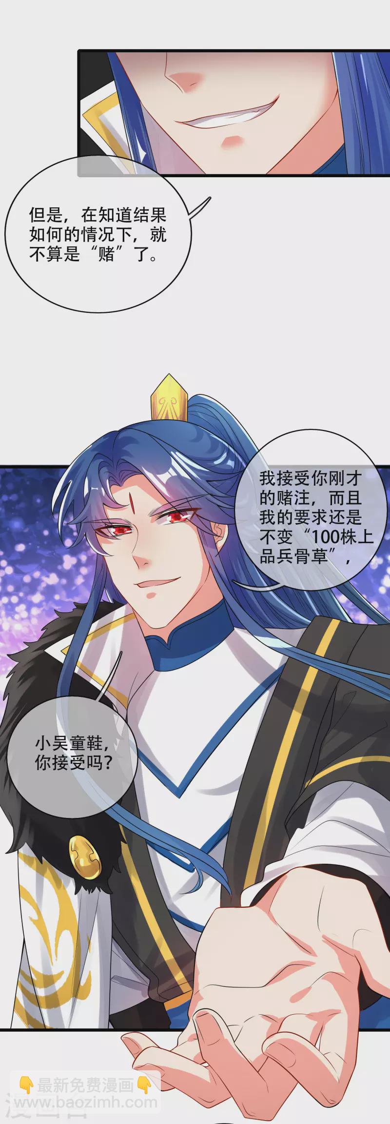 第98话 跟我赌？宁配么？28