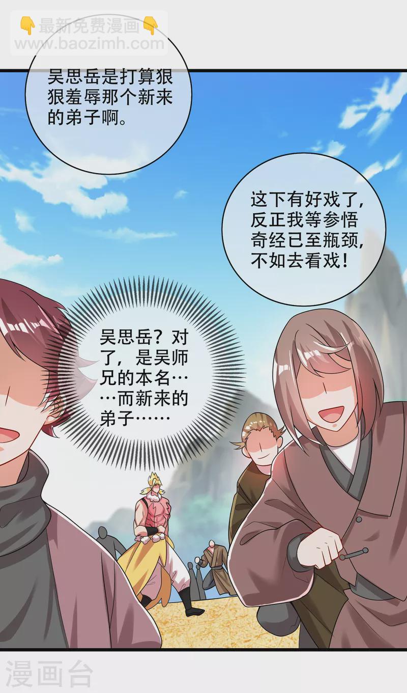 第98话 跟我赌？宁配么？3