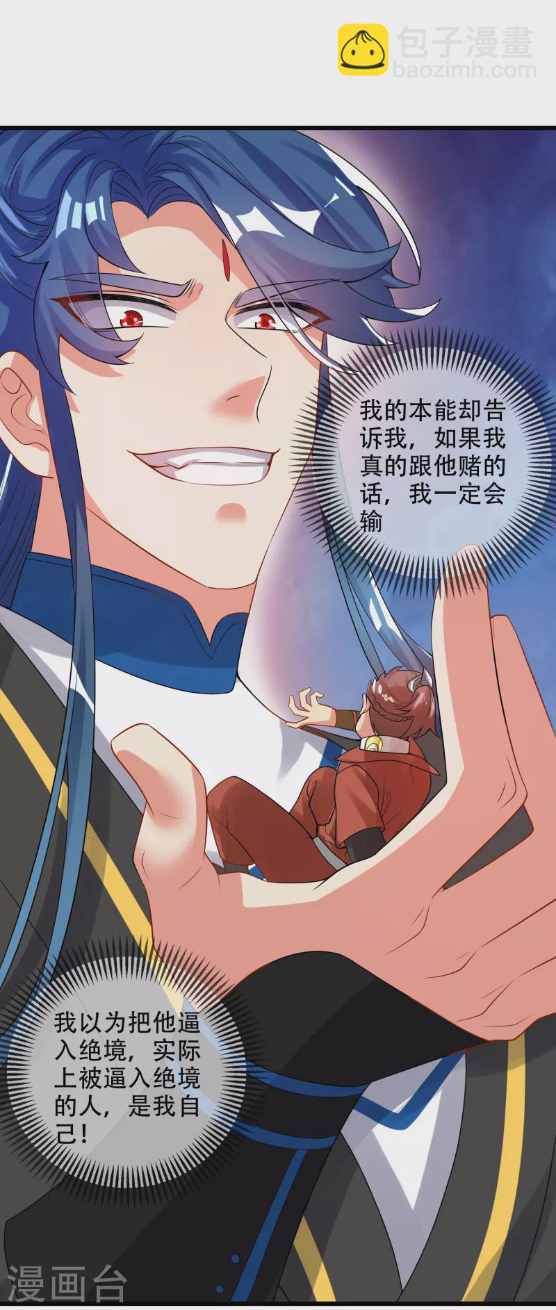 第98话 跟我赌？宁配么？32