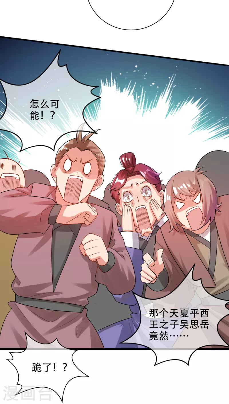 第98话 跟我赌？宁配么？35