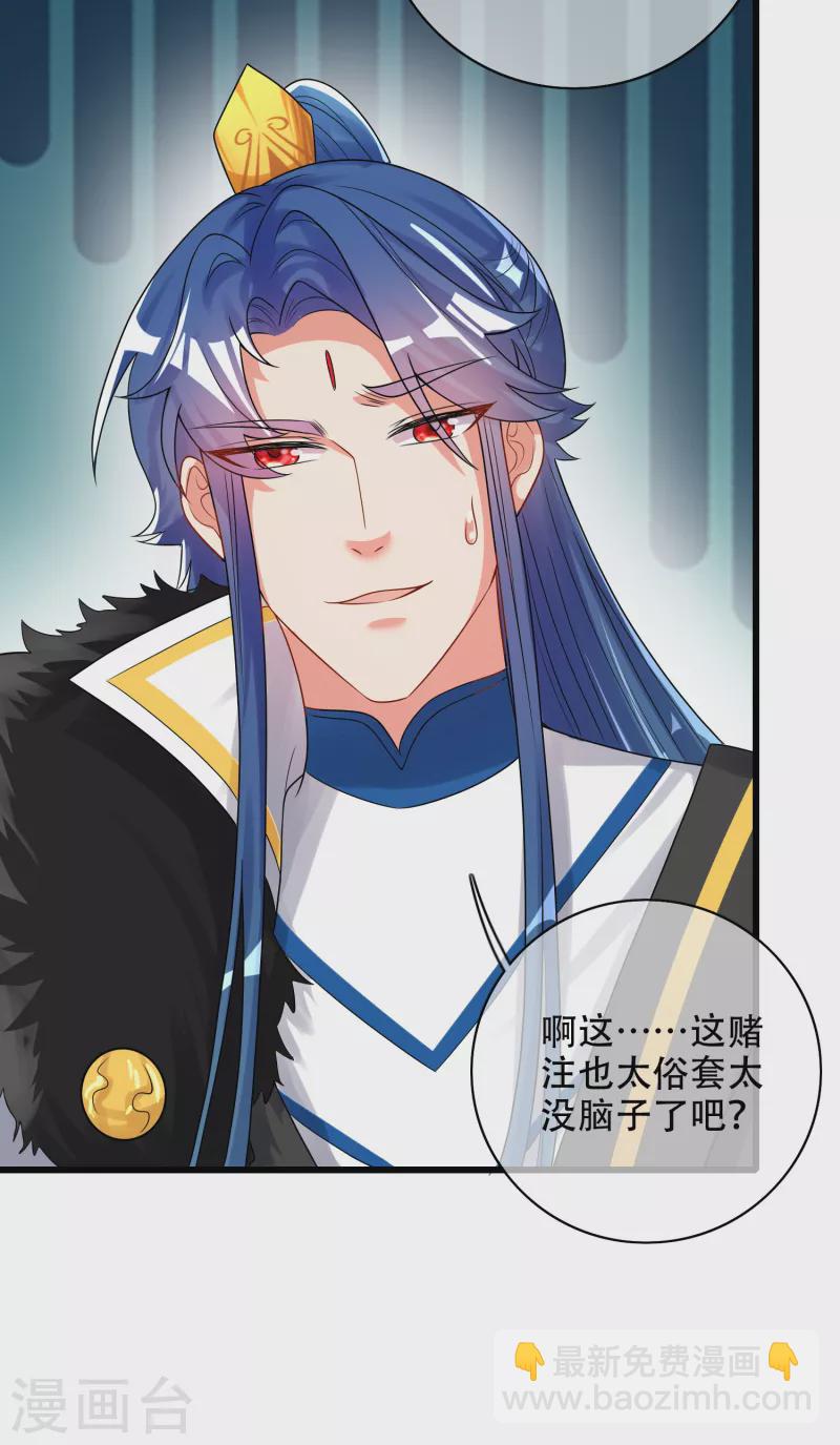 第98话 跟我赌？宁配么？9