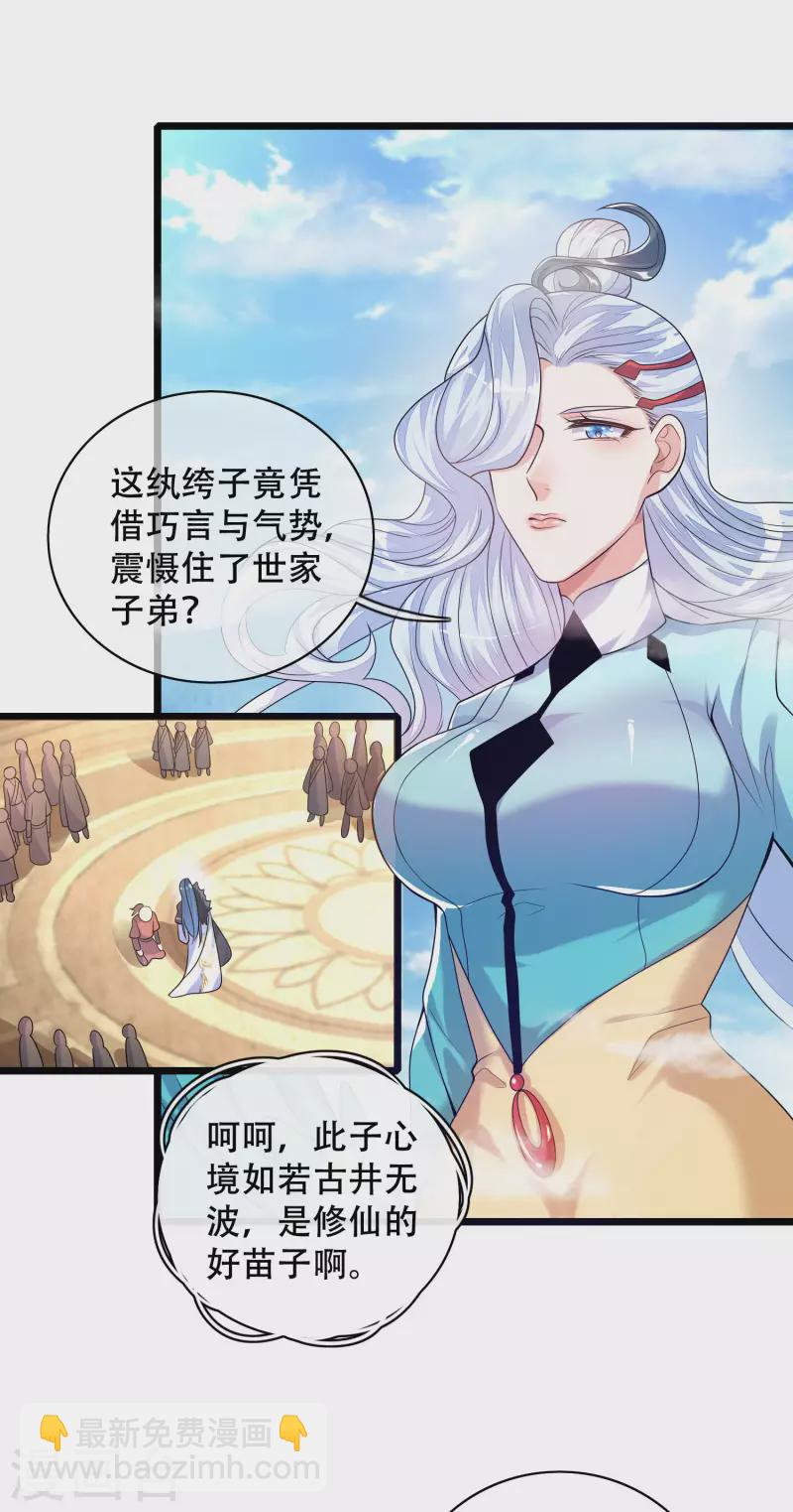 第99话 小丑竟是“懂王”？1