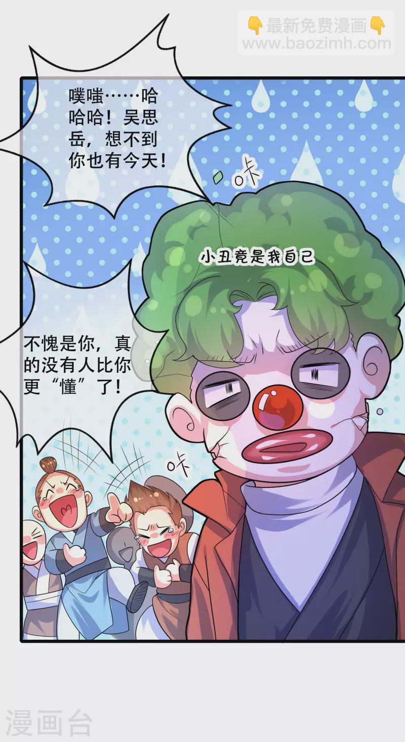第99话 小丑竟是“懂王”？24