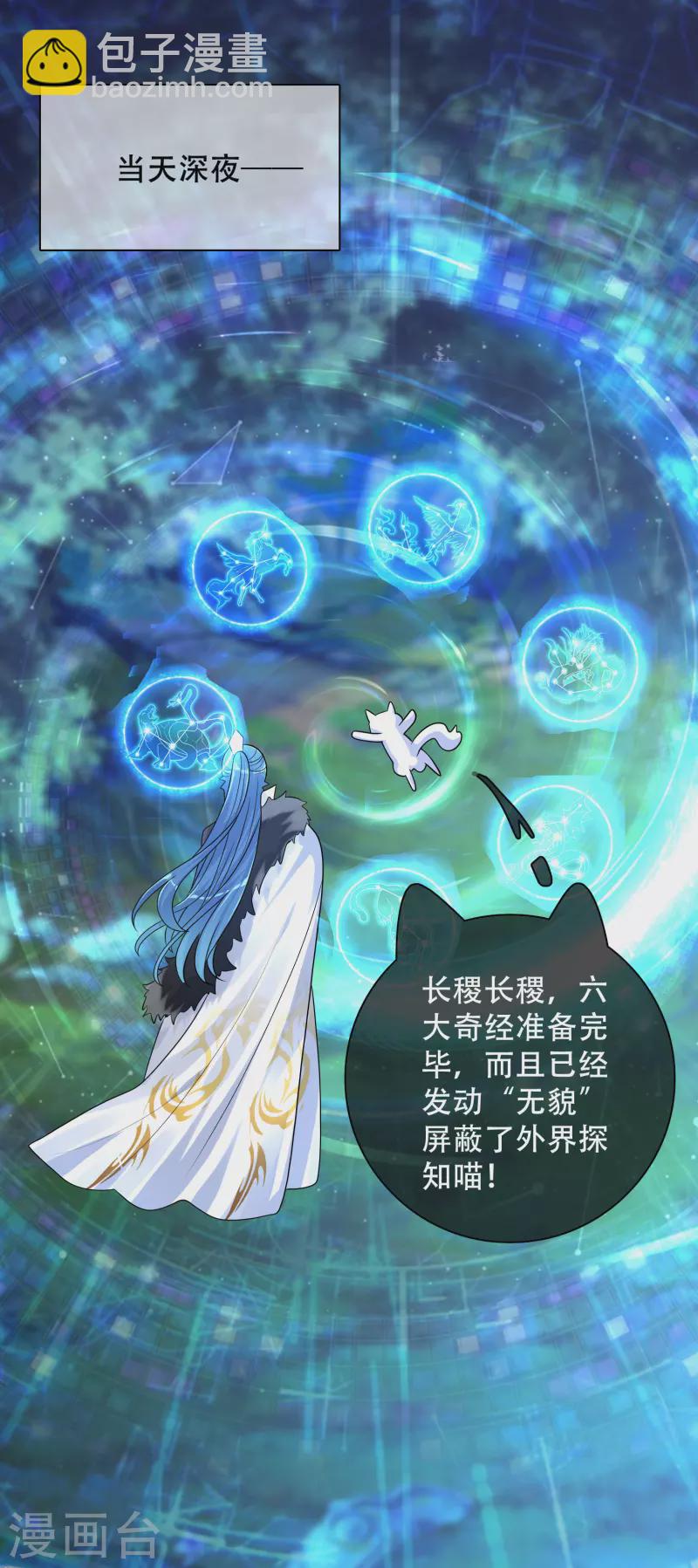 第99话 小丑竟是“懂王”？28