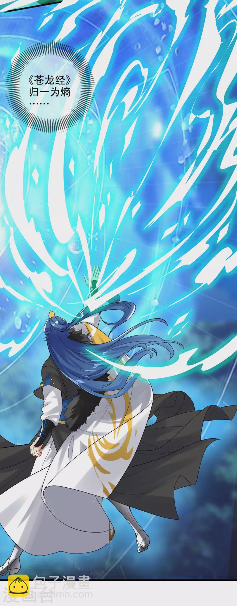 第100话 我就是这么独领风骚，骚骚骚~12