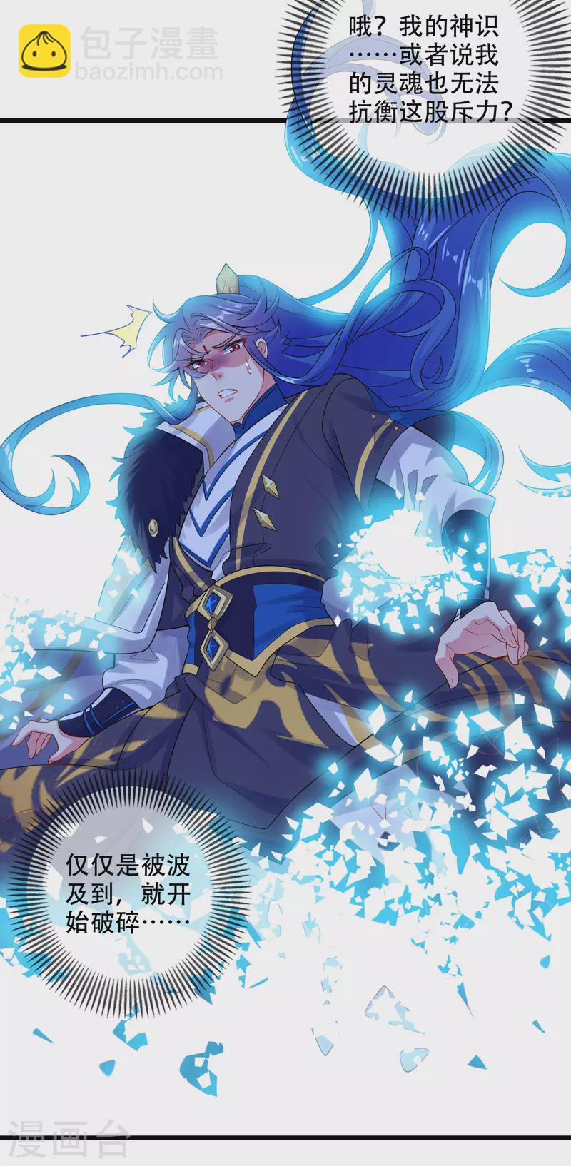 第100话 我就是这么独领风骚，骚骚骚~17