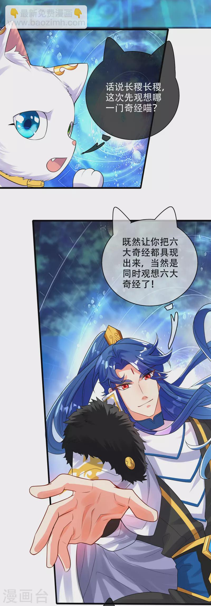 第100话 我就是这么独领风骚，骚骚骚~2